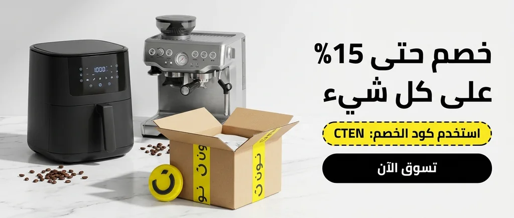 Noon Coupon Code & Exclusive Online Shopping Promo Code Offers Banner