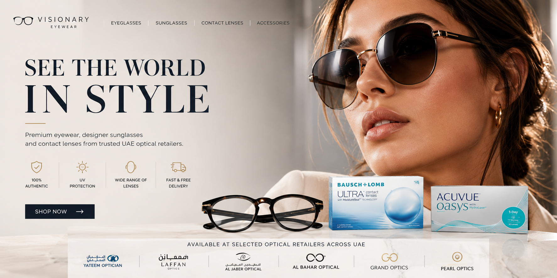أفضل عروض النظارات والبصريات في السعودية 2026: أكواد خصم النظارات الطبية والشمسية والعدسات اللاصقة - دليل كوبون تن