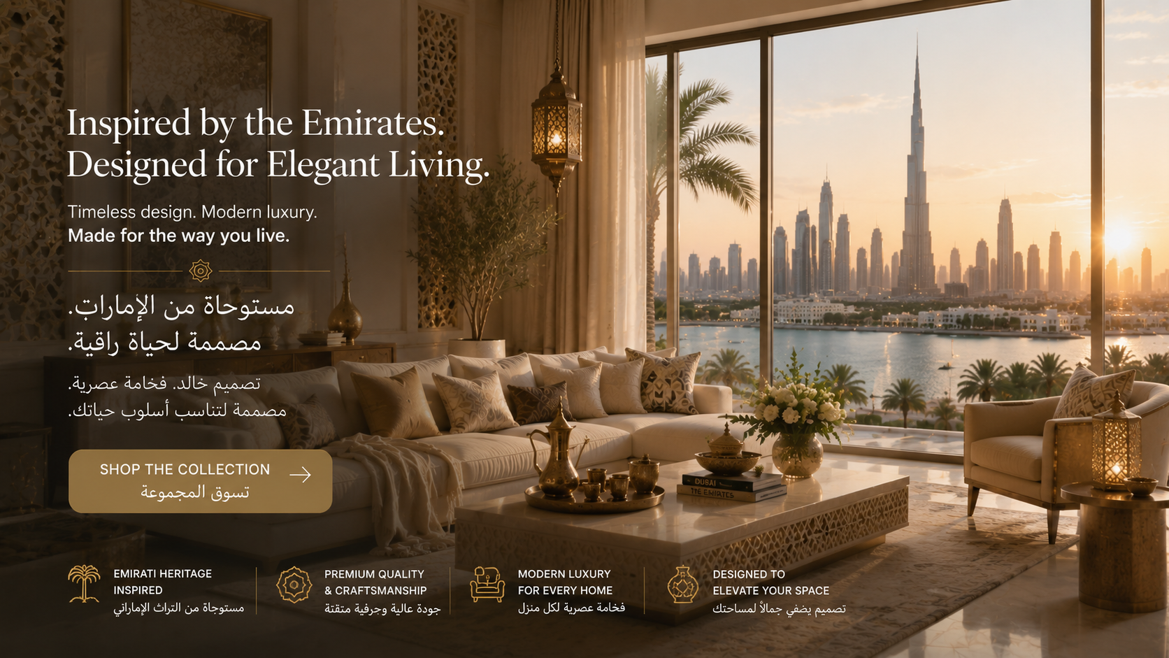 أفضل عروض الأثاث والديكور المنزلي في الإمارات 2026: أكواد خصم من أشهر متاجر المفروشات - دليل كوبون تن