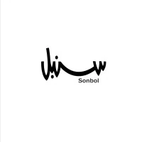 سنبل
